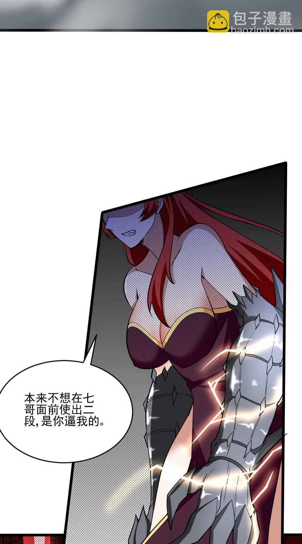 第123话 二段变身 第32页