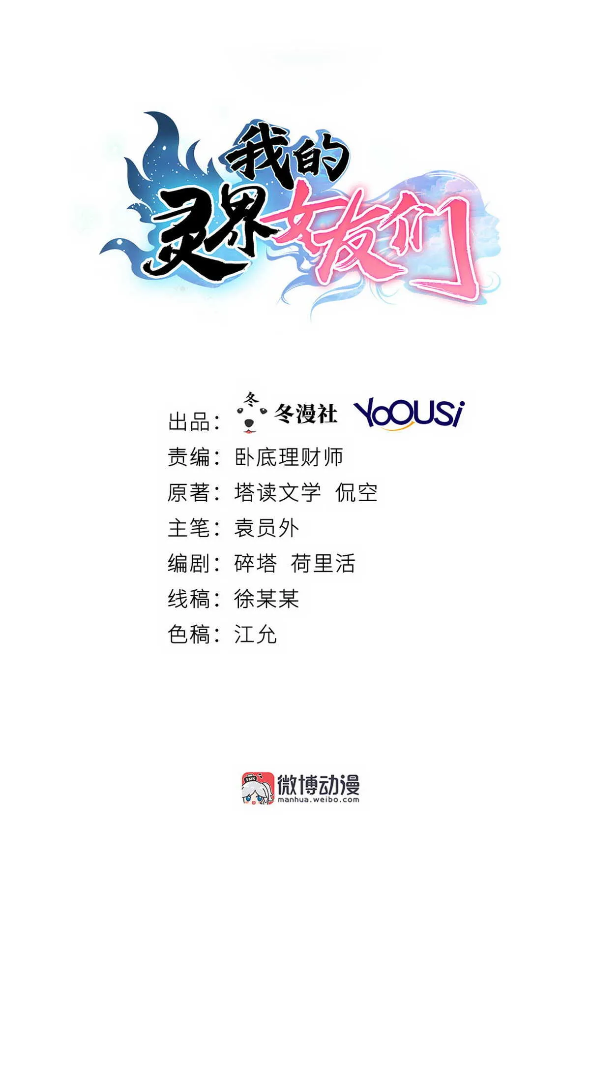 第130话 巨人危机 第1页