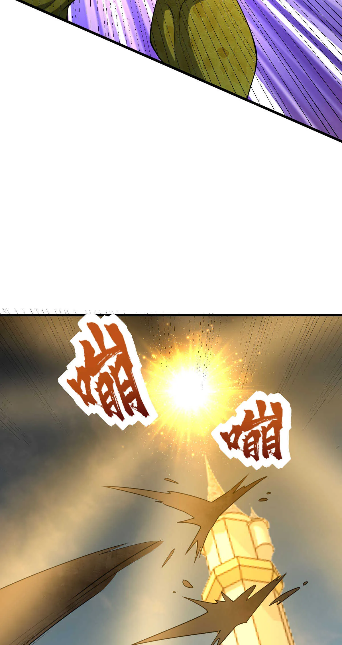 第131话 一波未平一波又起 第3页
