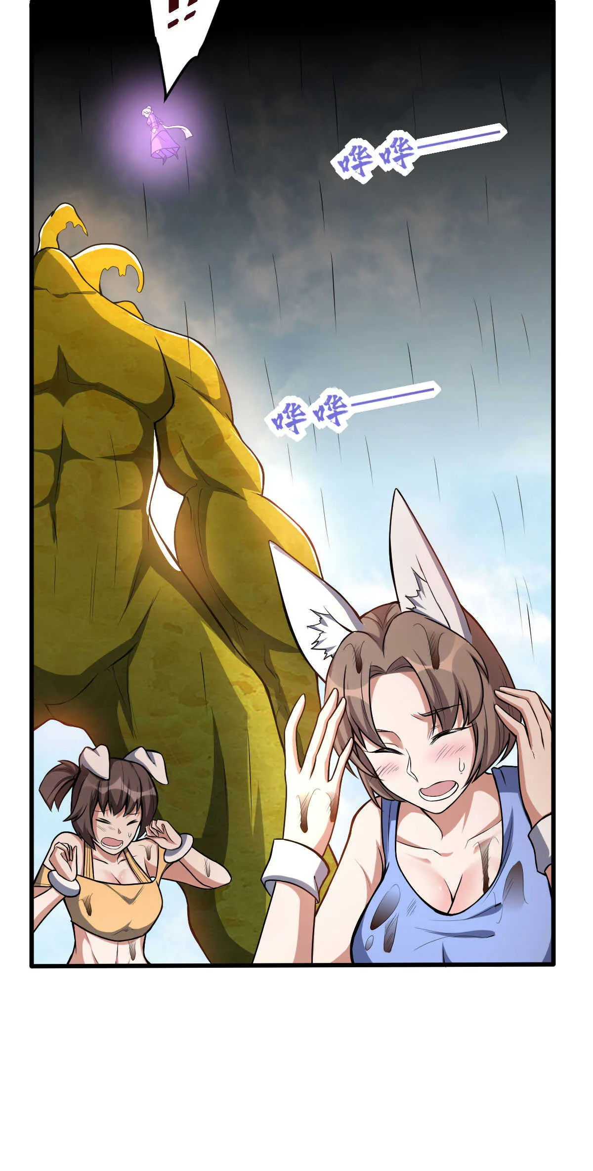 第131话 一波未平一波又起 第14页