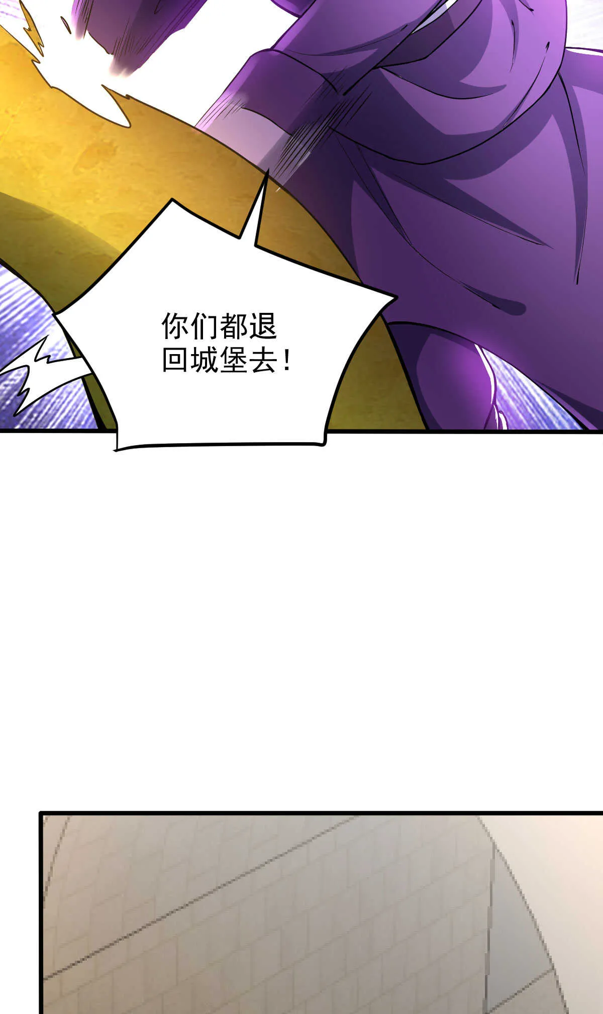 第131话 一波未平一波又起 第17页