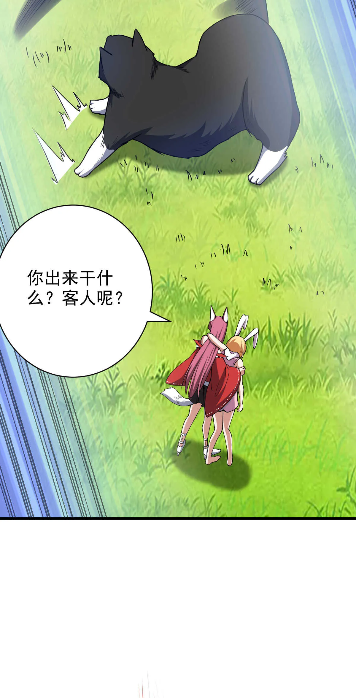 第131话 一波未平一波又起 第22页