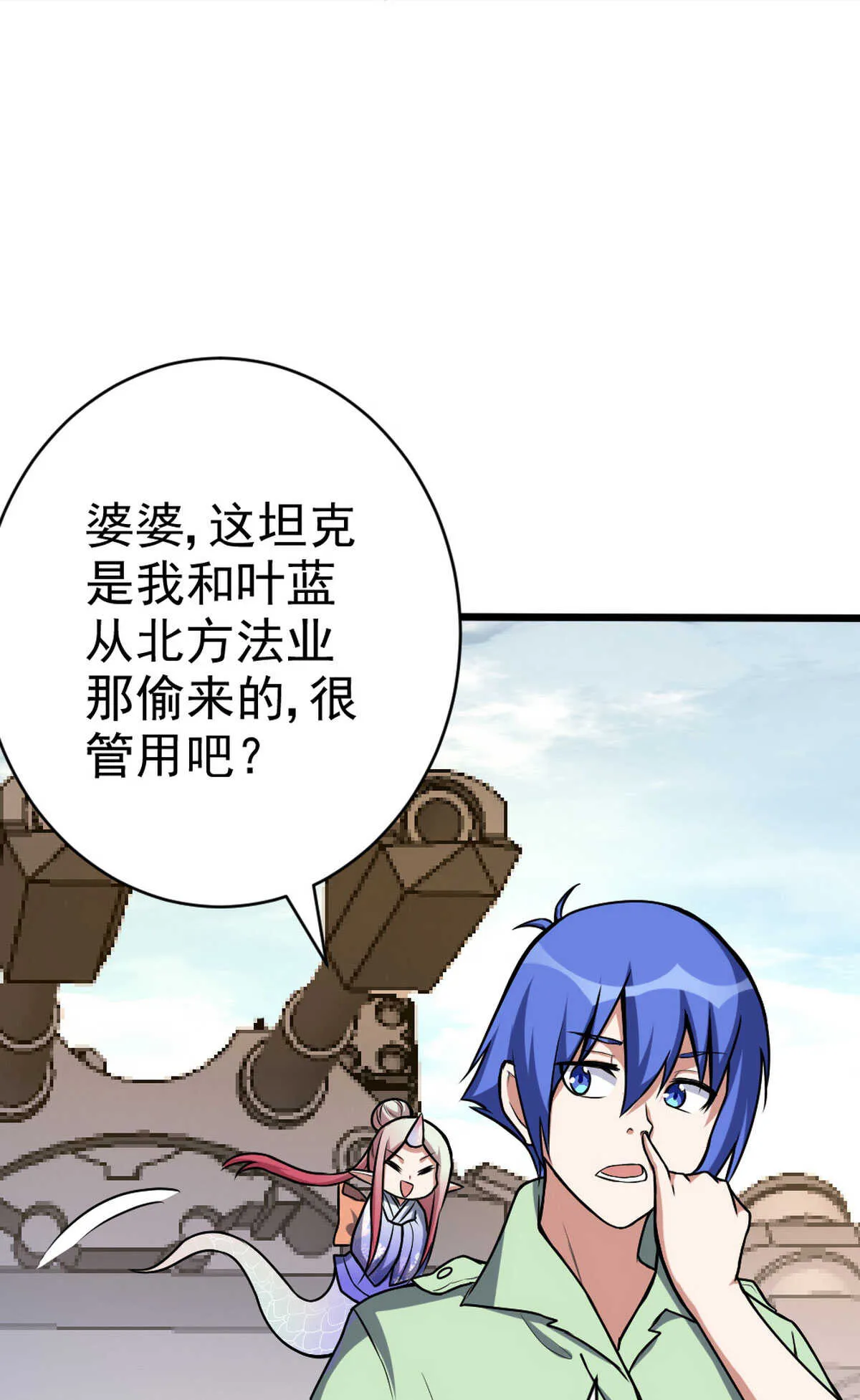 第131话 一波未平一波又起 第39页