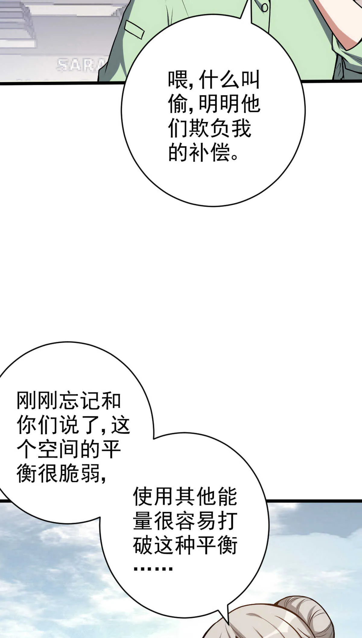第131话 一波未平一波又起 第40页
