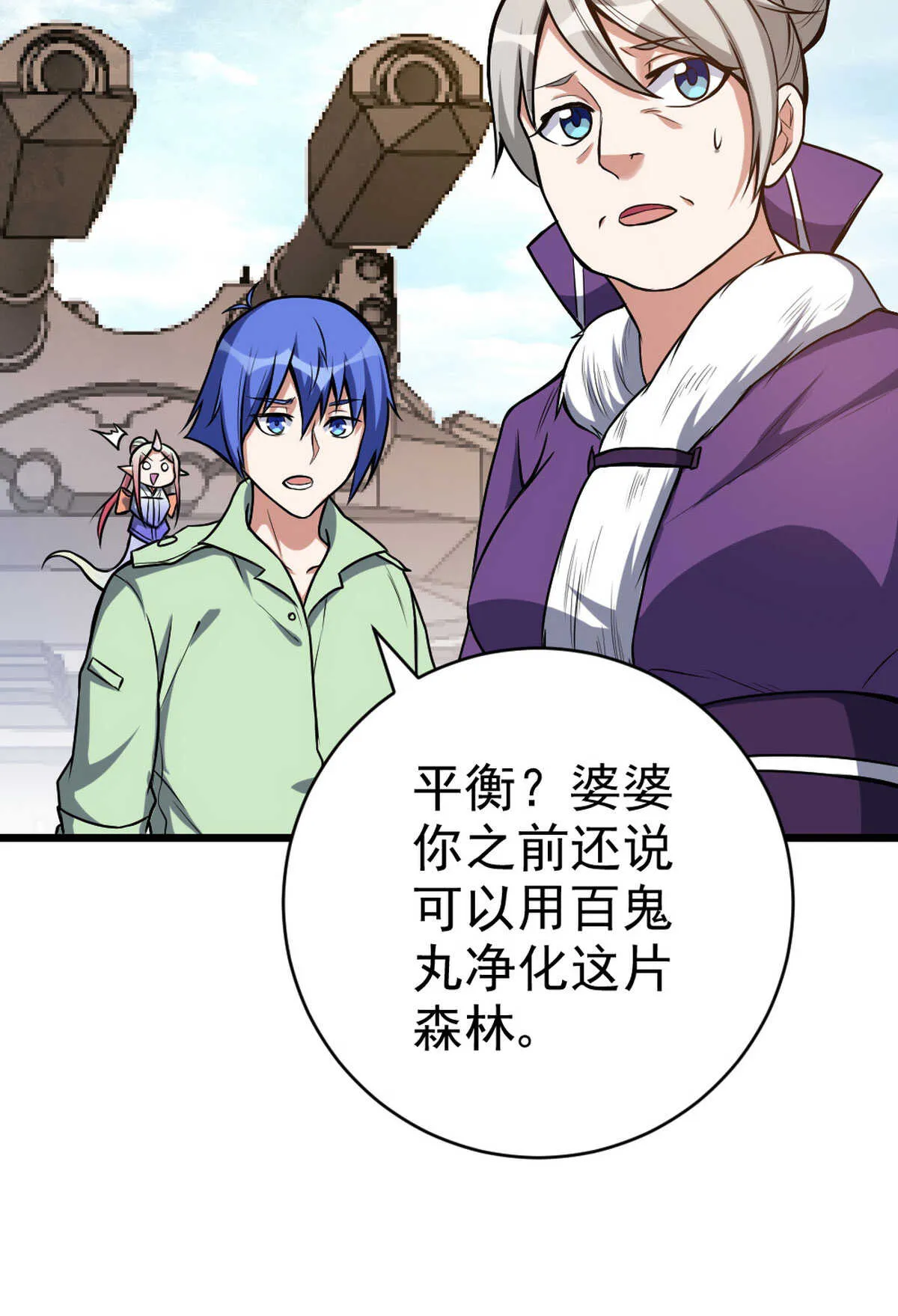 第131话 一波未平一波又起 第41页