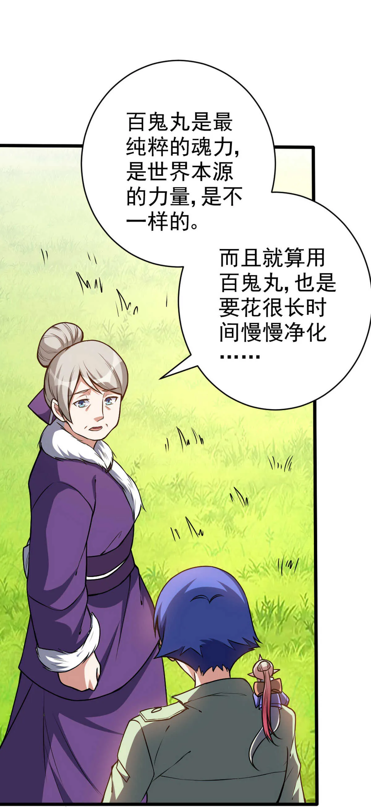 第131话 一波未平一波又起 第42页
