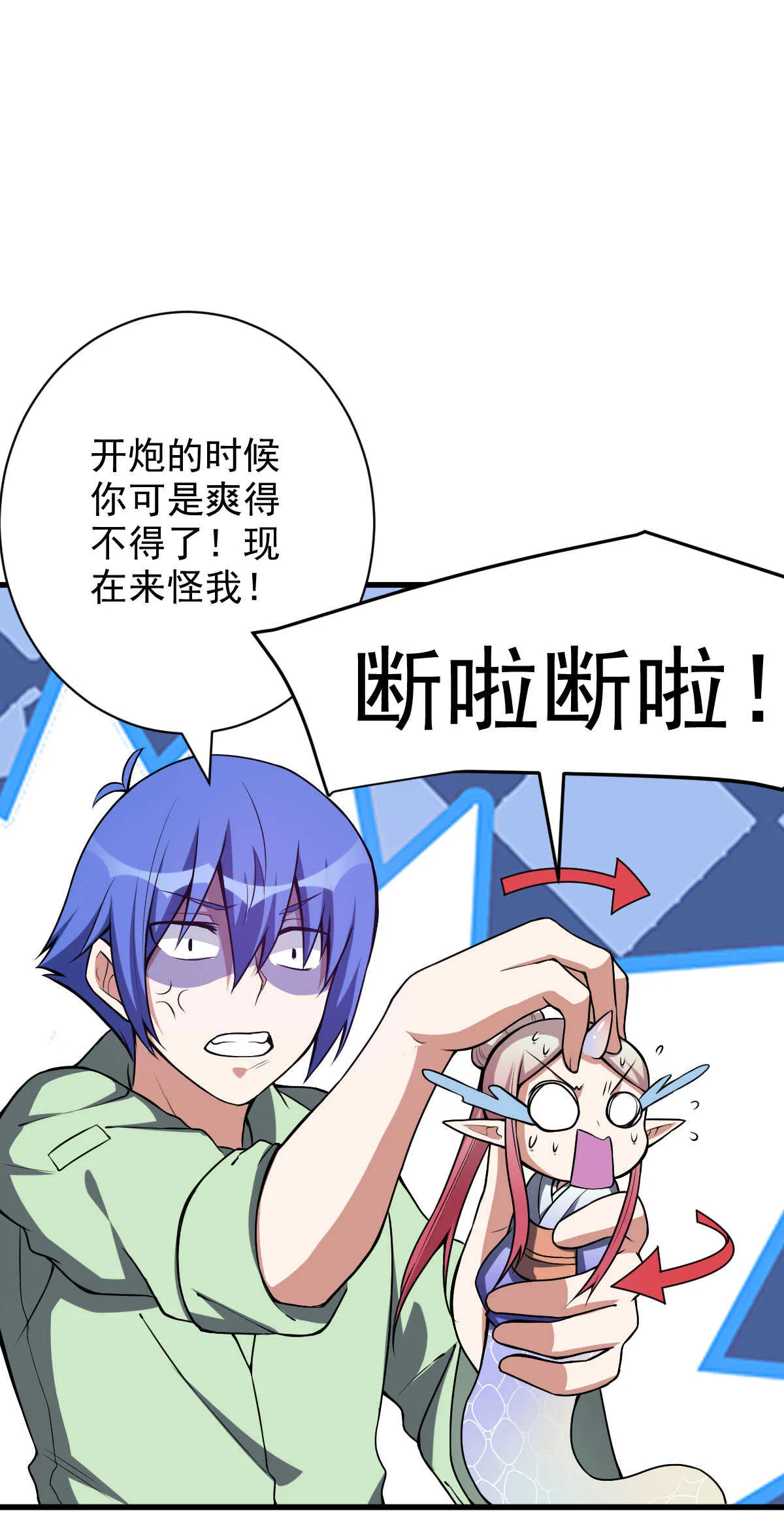 第132话 城堡危机 第9页
