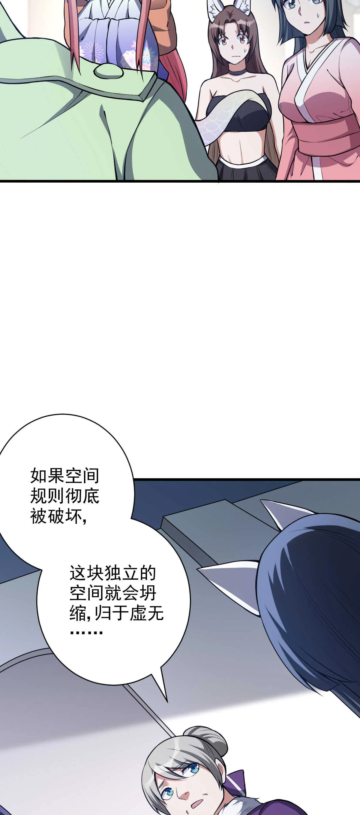 第132话 城堡危机 第14页