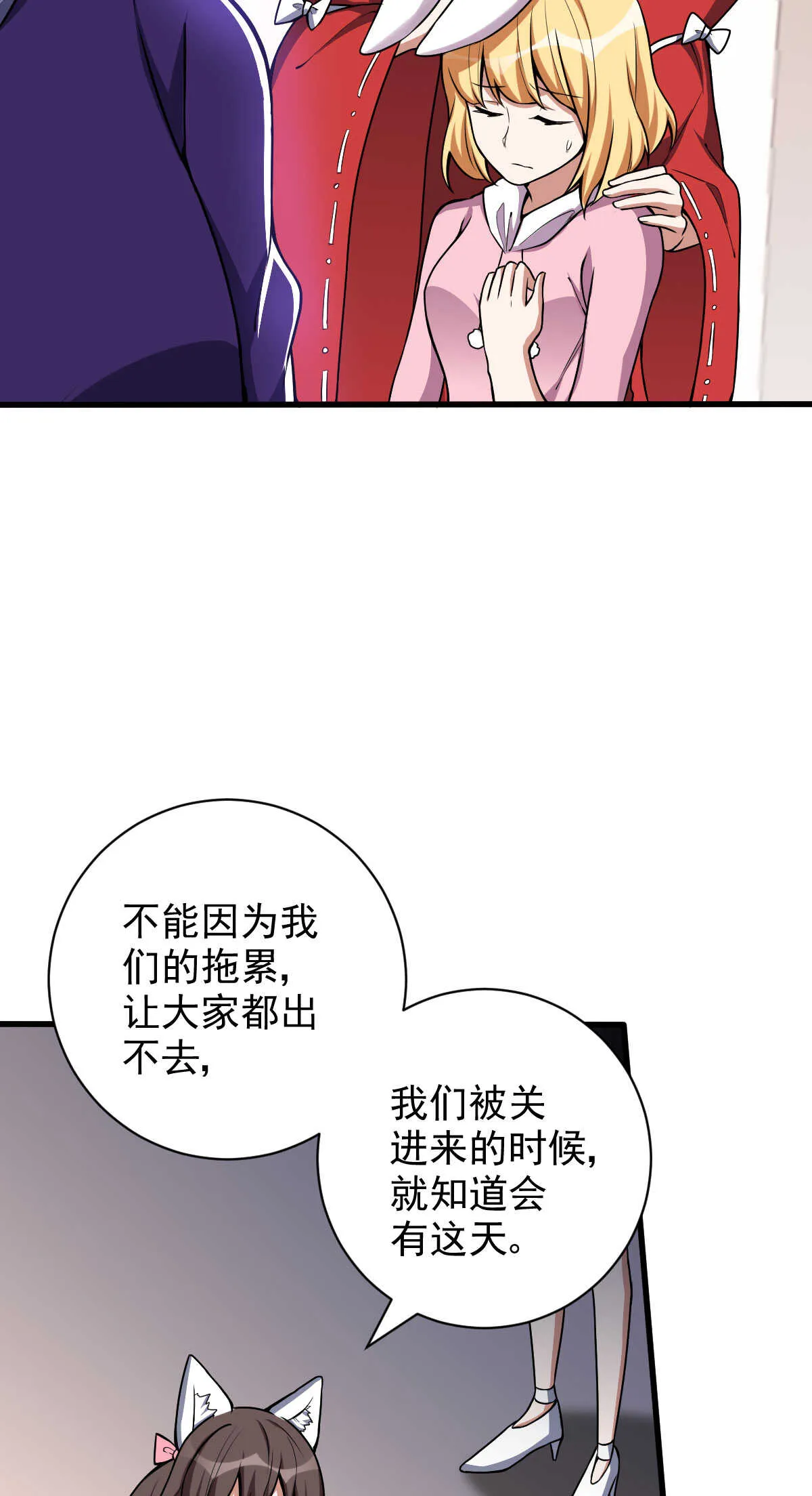 第132话 城堡危机 第20页