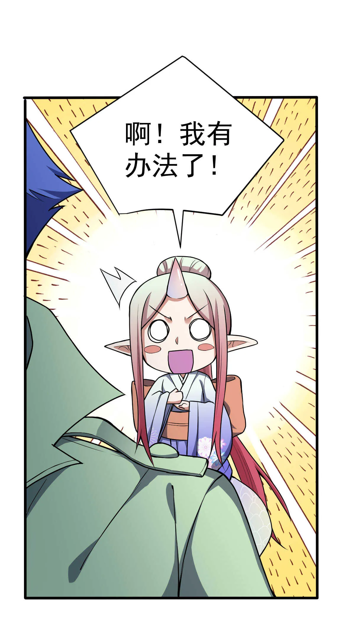 第132话 城堡危机 第25页