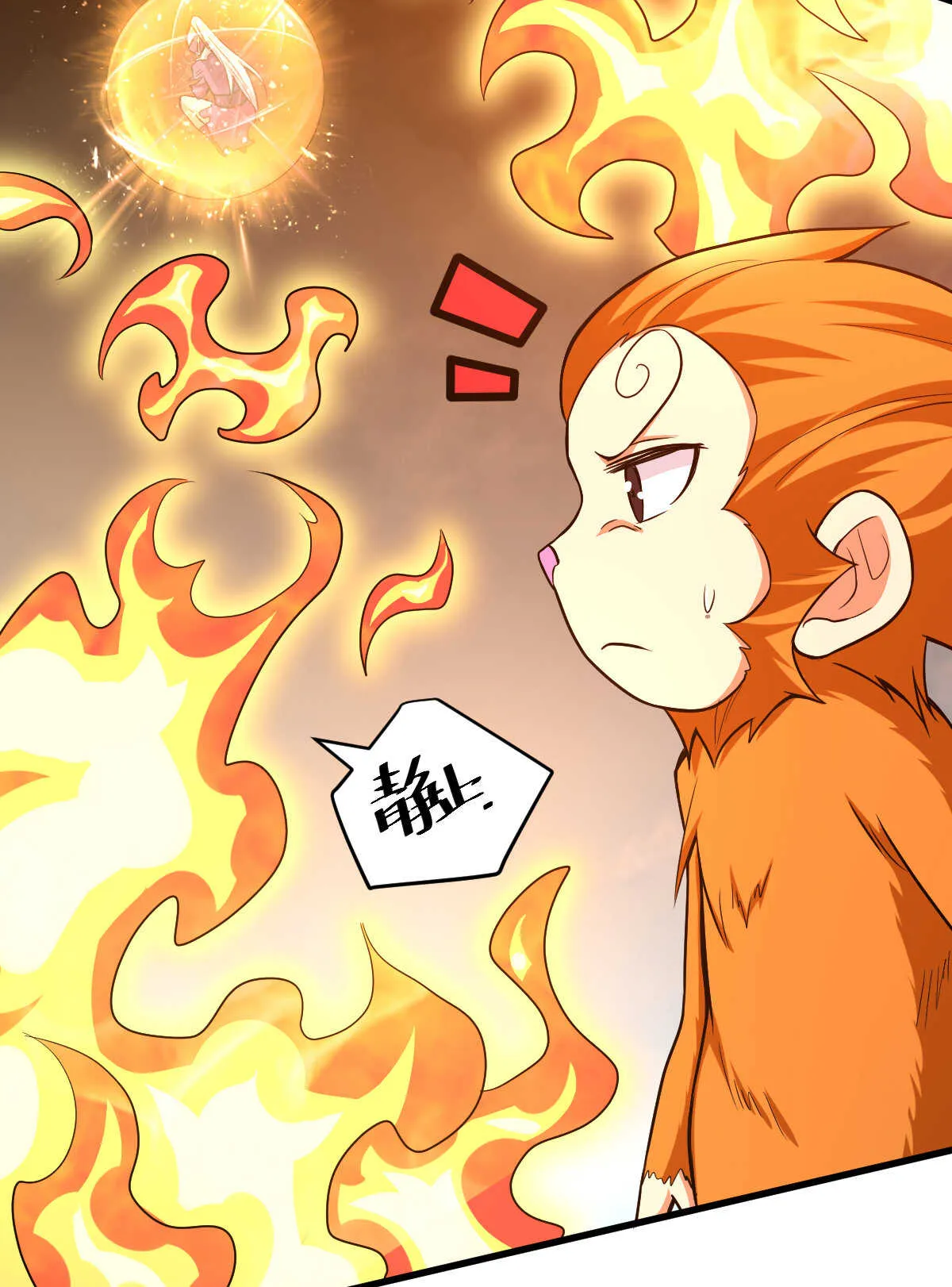 第134话 言出法随 第16页