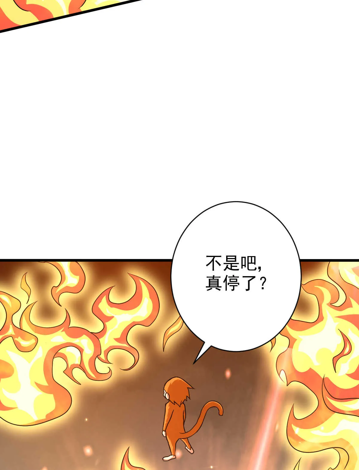 第134话 言出法随 第17页