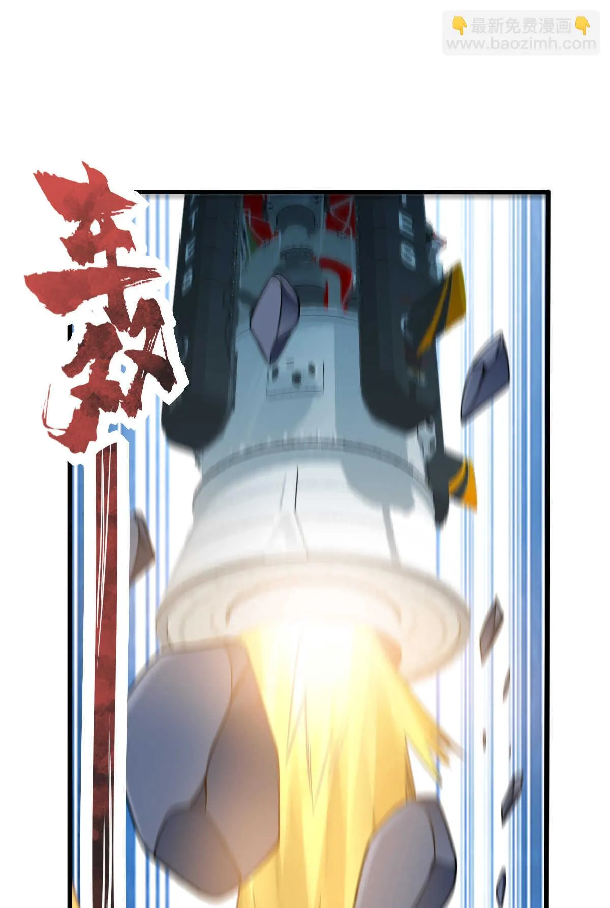 第133话 起飞 第40页