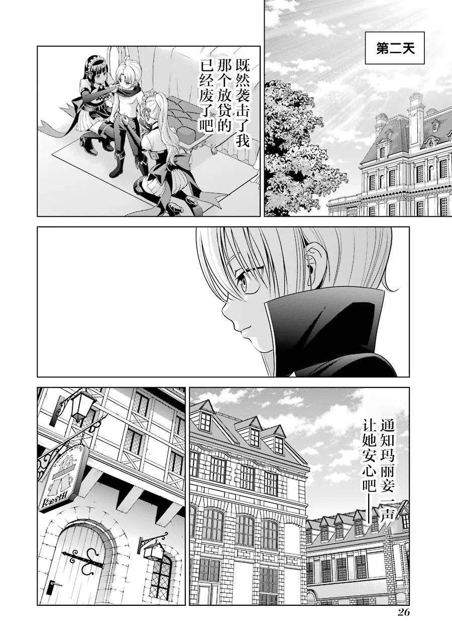 5话 第24页