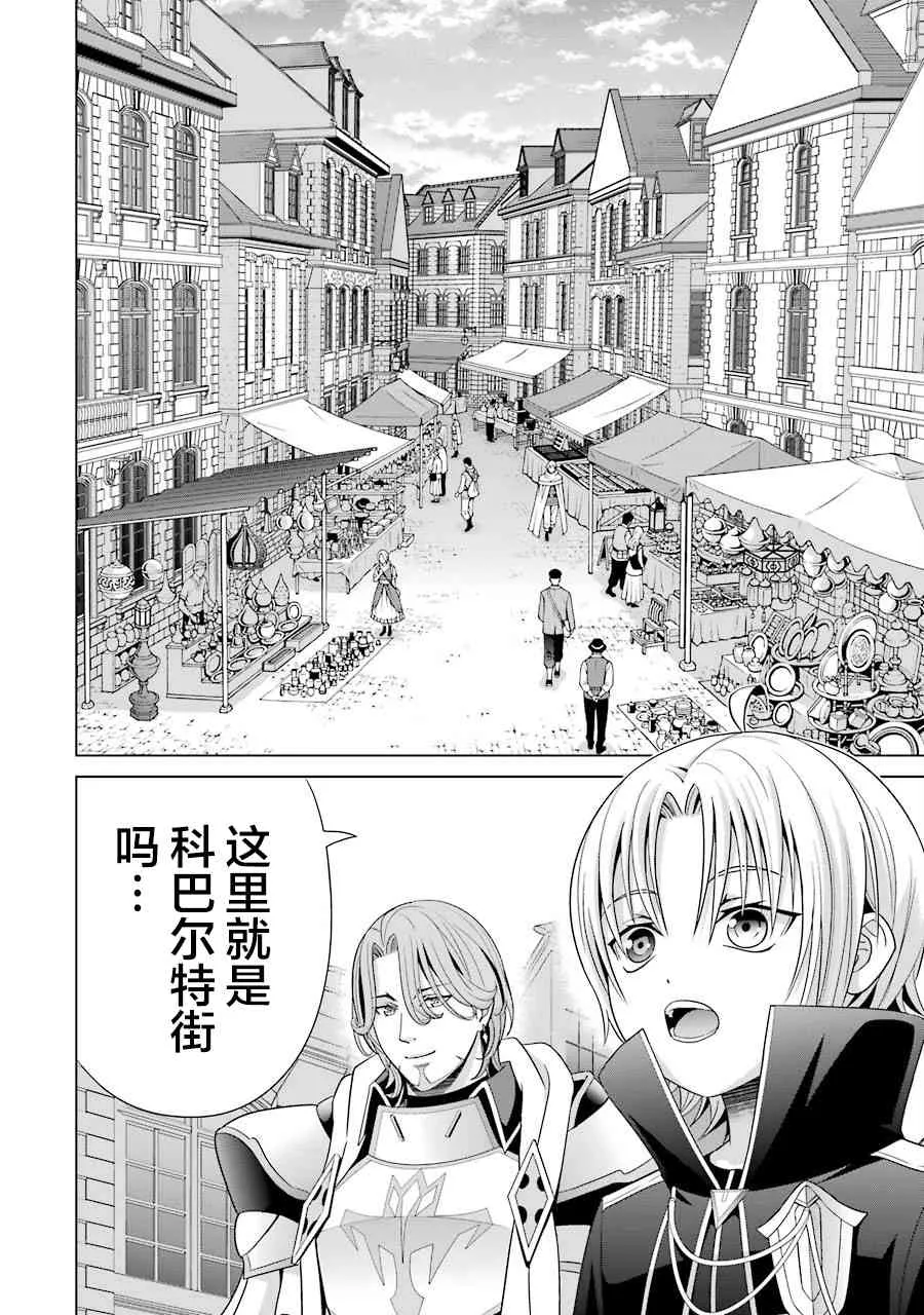4话 第28页