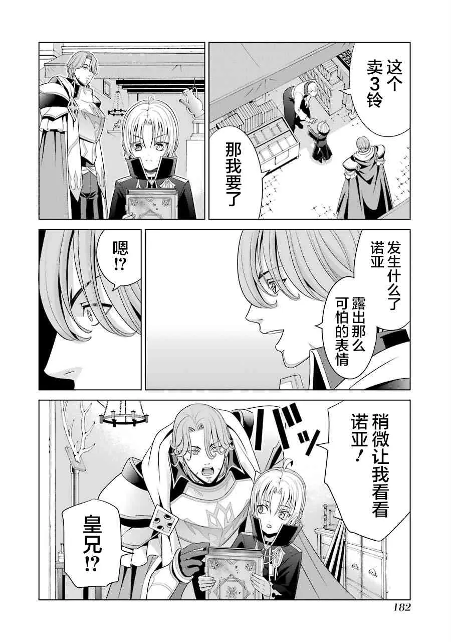 4话 第32页