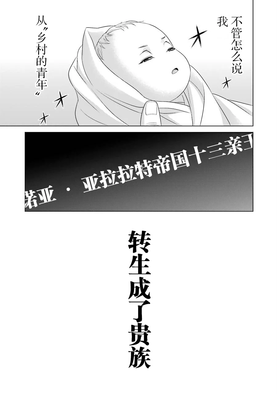 1话 第9页