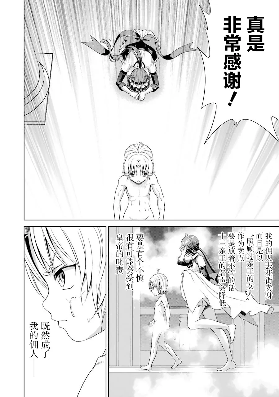 1话 第31页