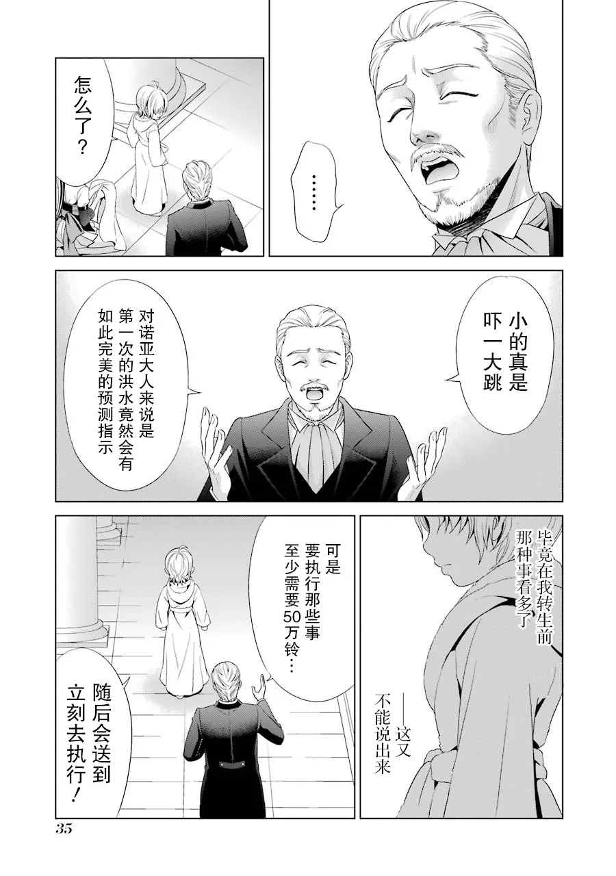 1话 第34页