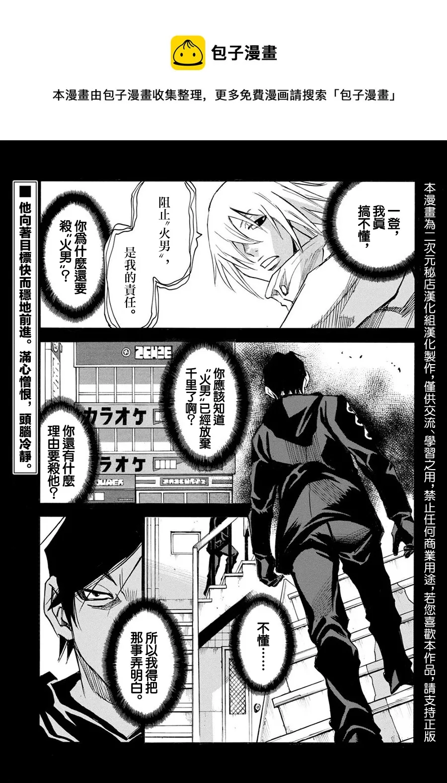 第46话 第1页