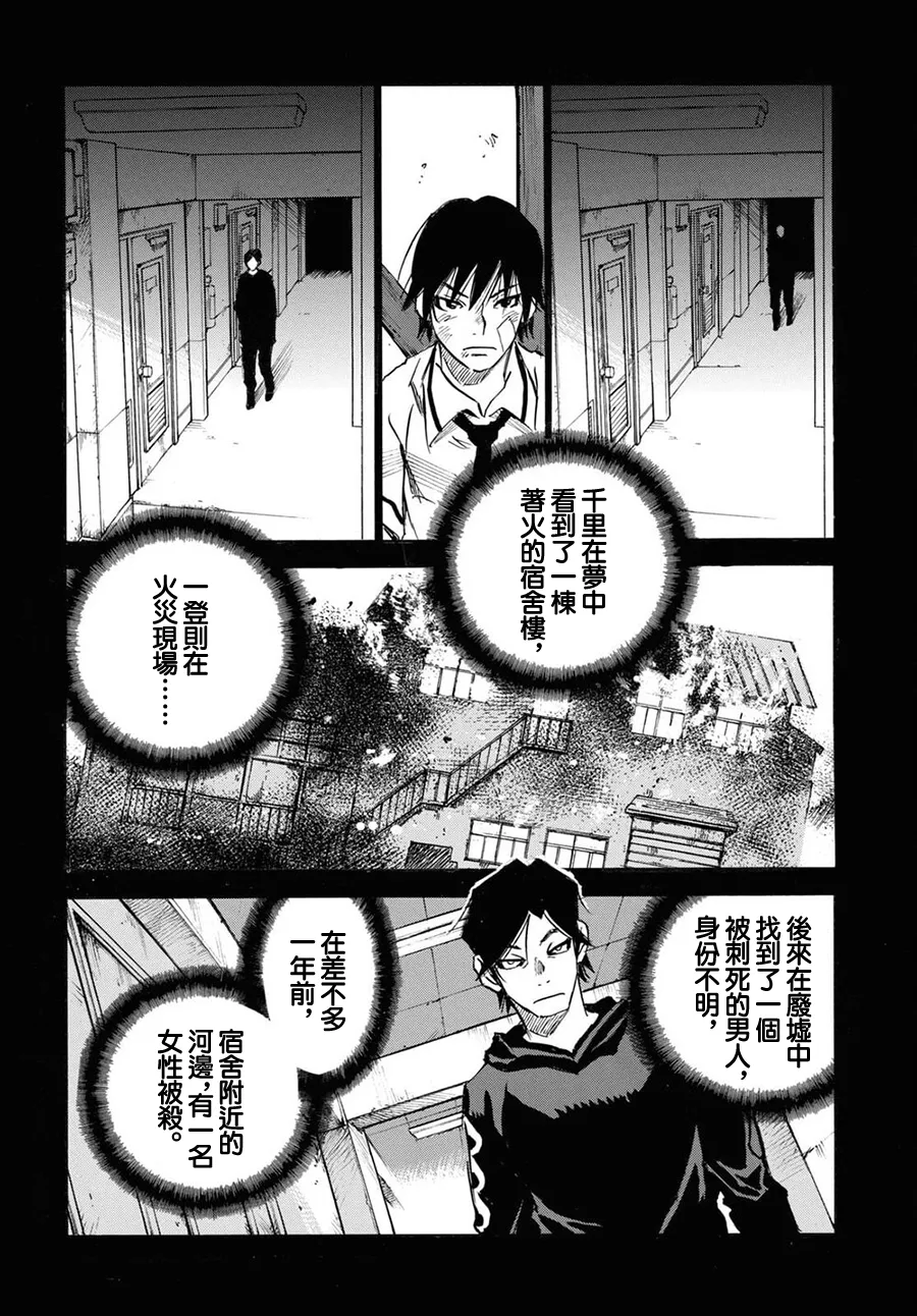 第46话 第2页