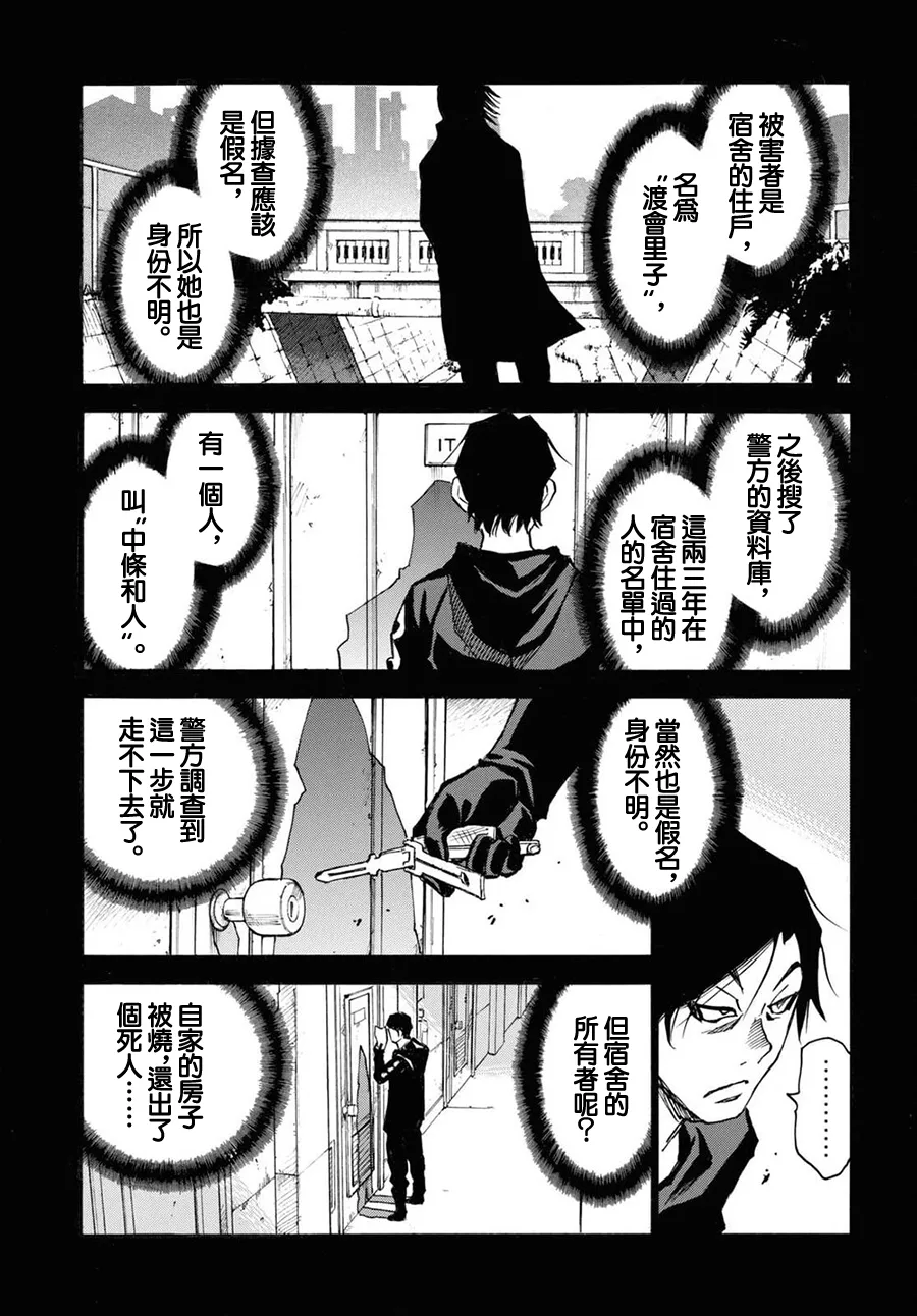 第46话 第3页