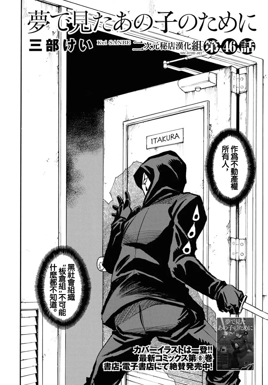 第46话 第4页