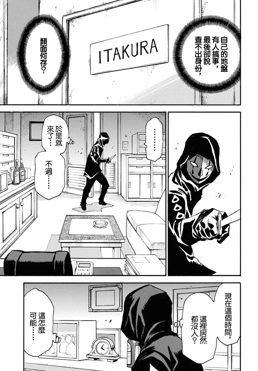 第46话 第5页
