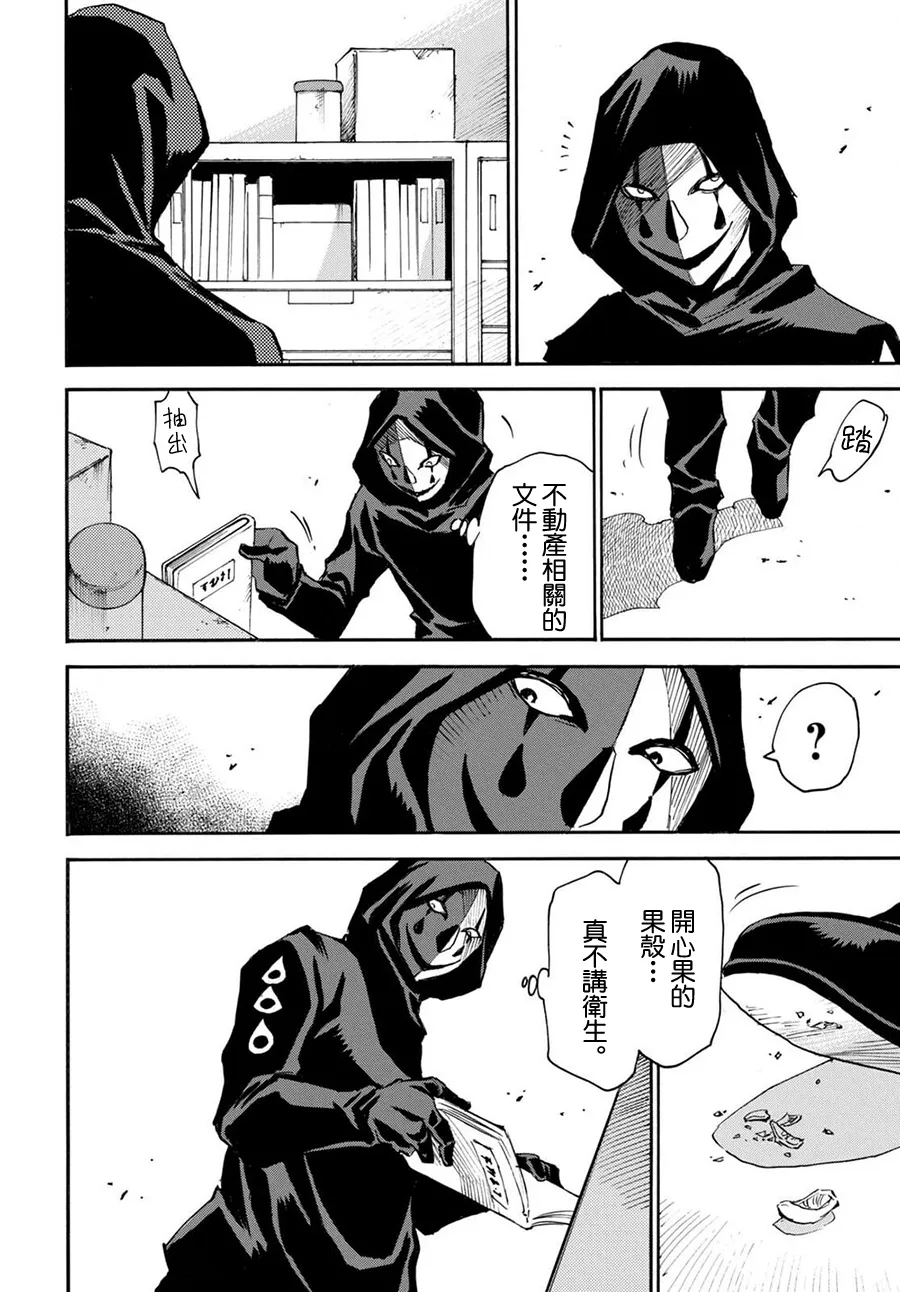 第46话 第6页