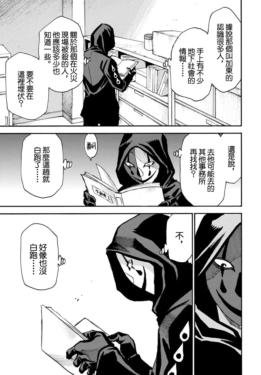 第46话 第7页