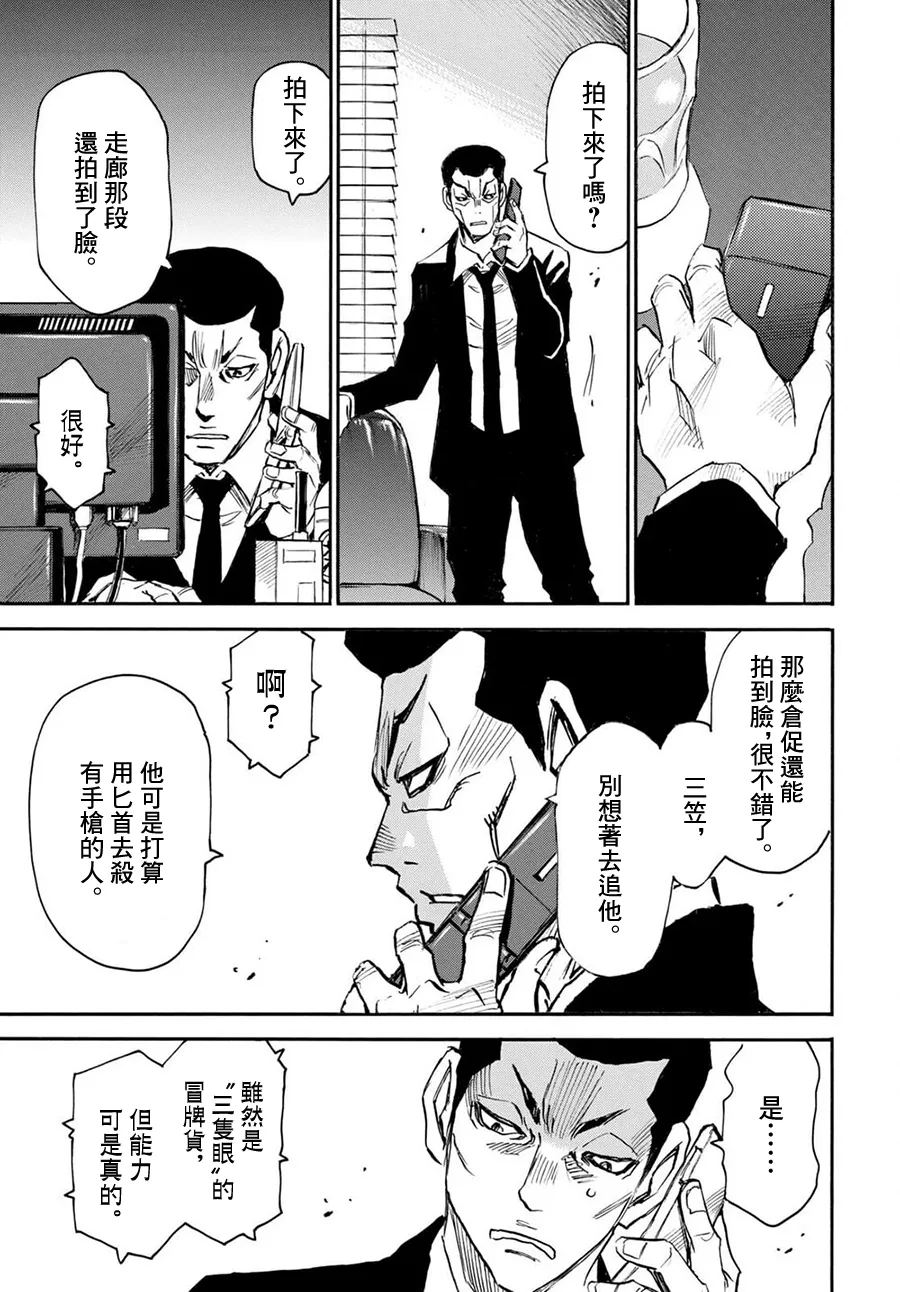 第46话 第9页