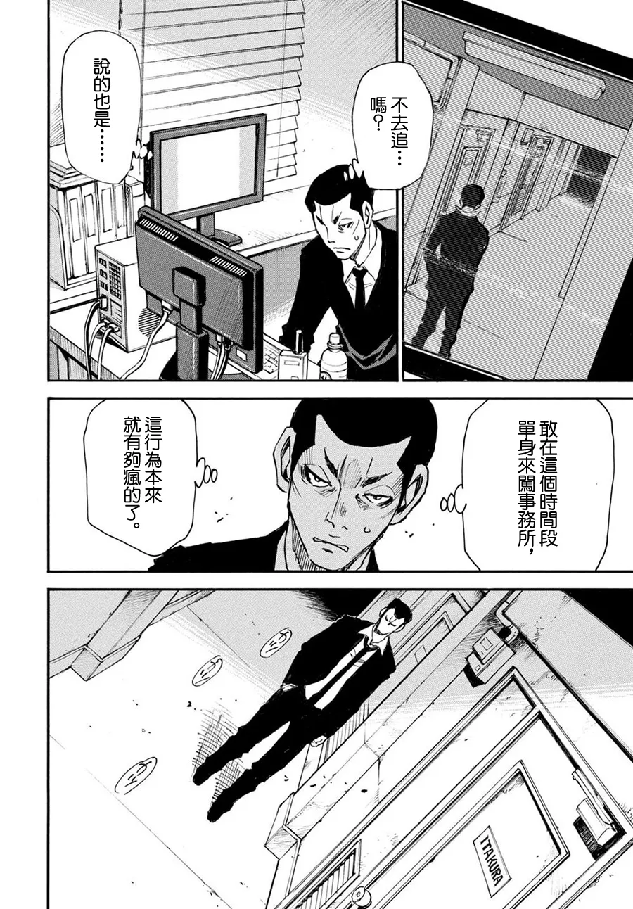 第46话 第10页
