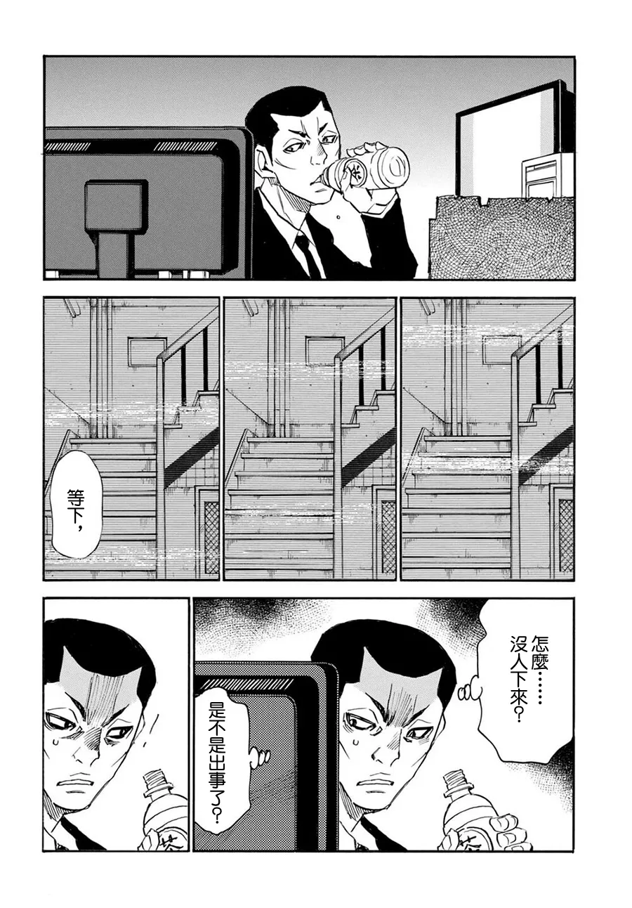 第46话 第12页