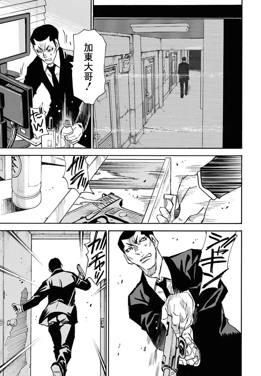 第46话 第13页