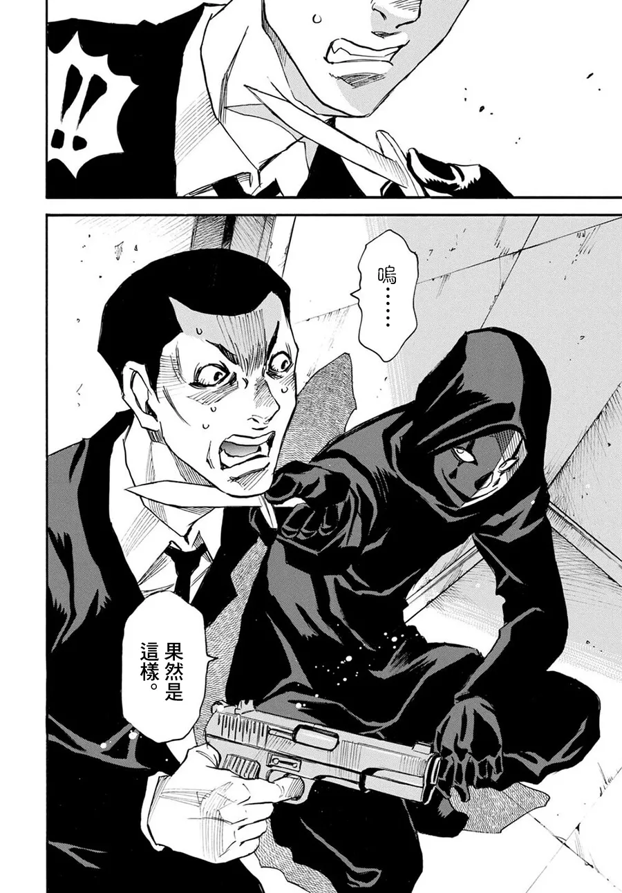 第46话 第14页