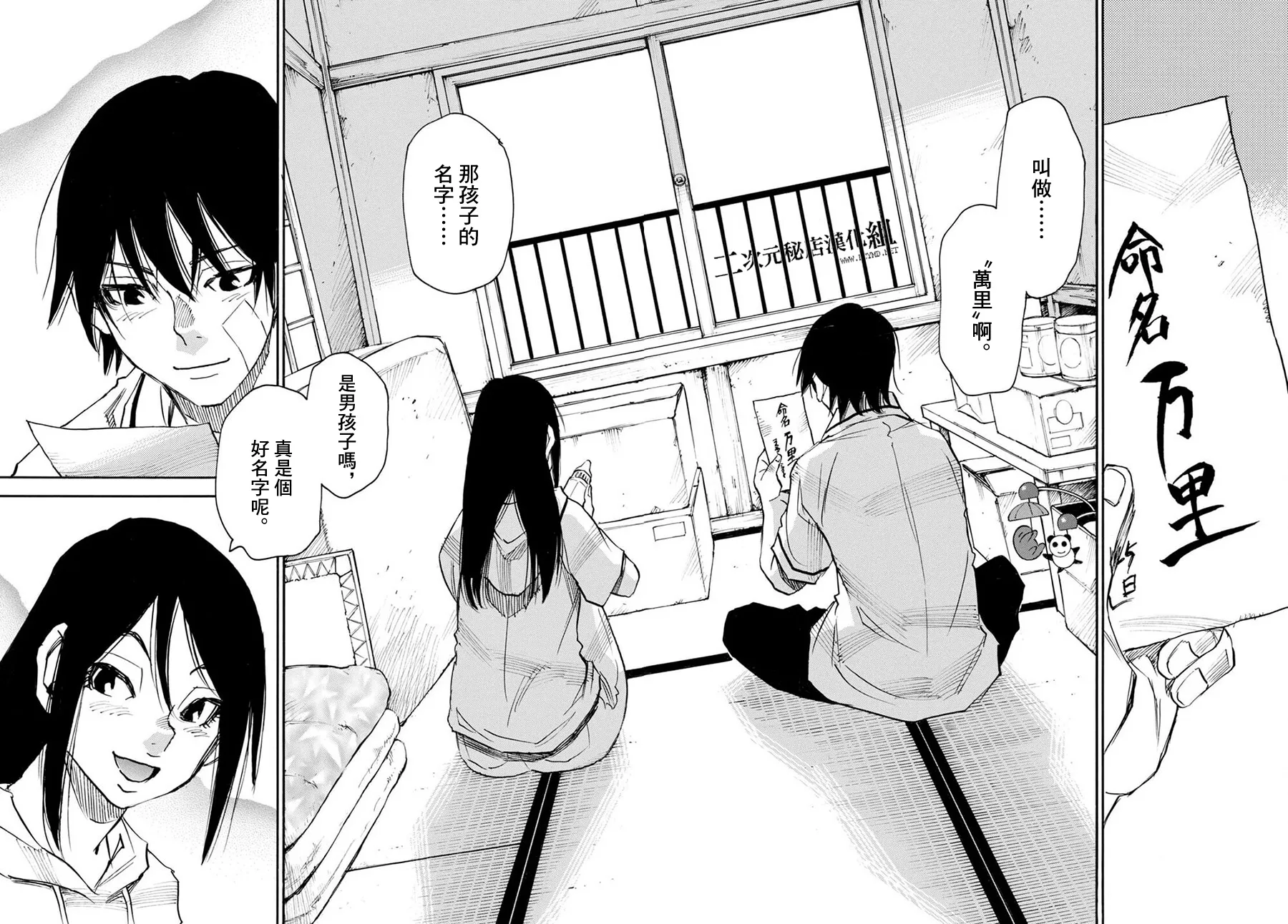 第46话 第16页