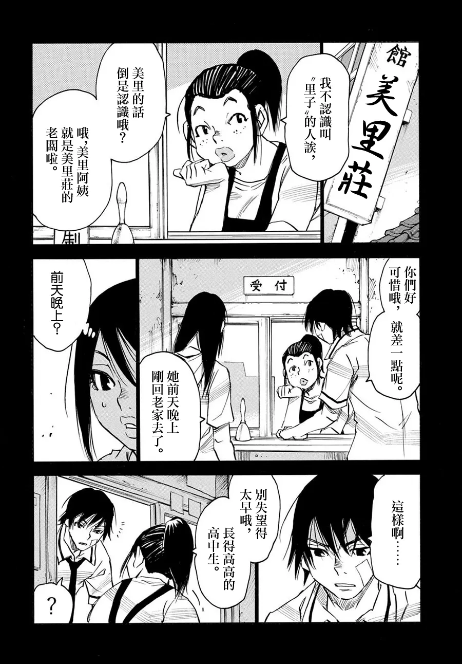 第46话 第17页