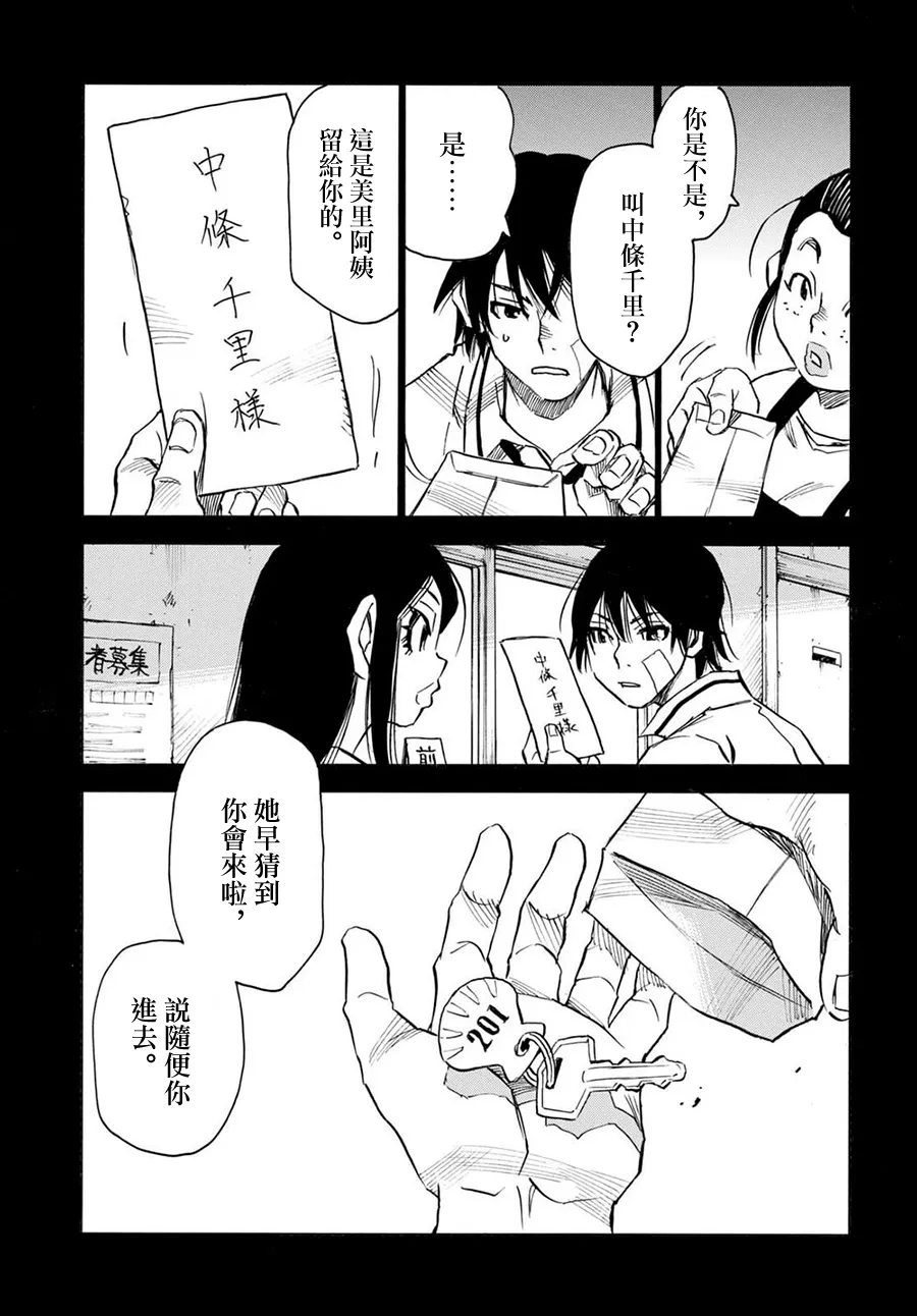 第46话 第18页