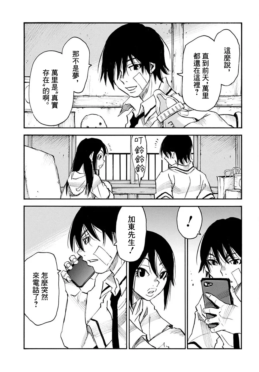 第46话 第20页