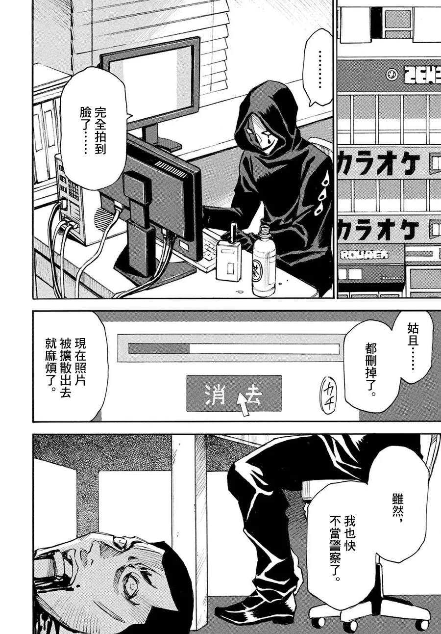 第46话 第21页