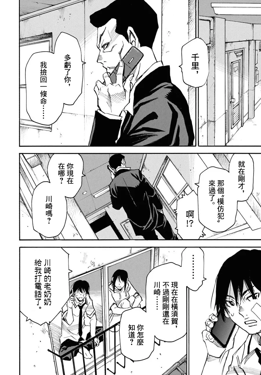 第46话 第23页