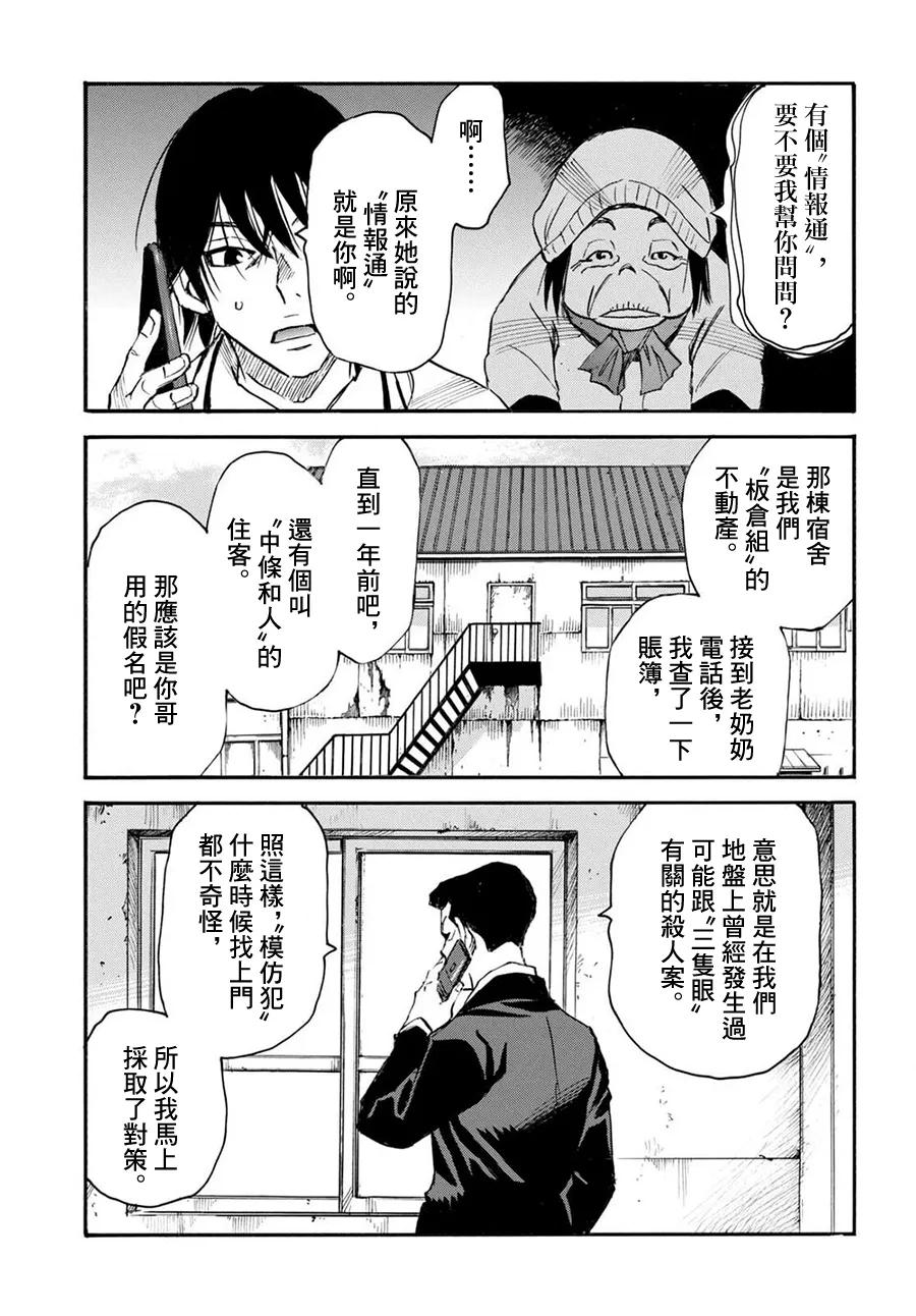 第46话 第24页