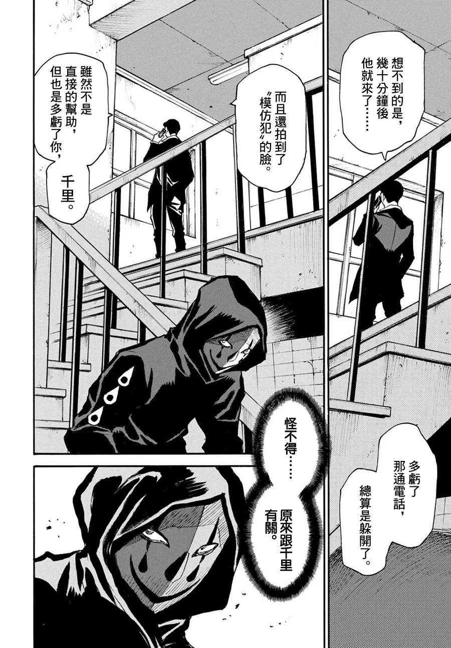 第46话 第25页