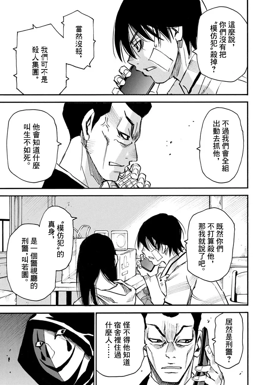 第46话 第26页