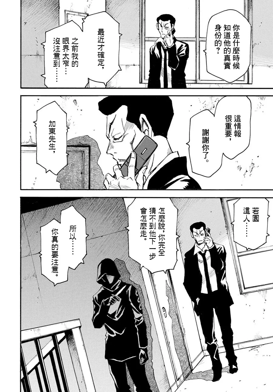 第46话 第27页