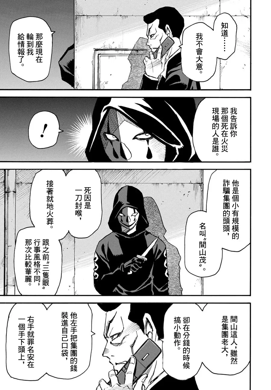 第46话 第28页