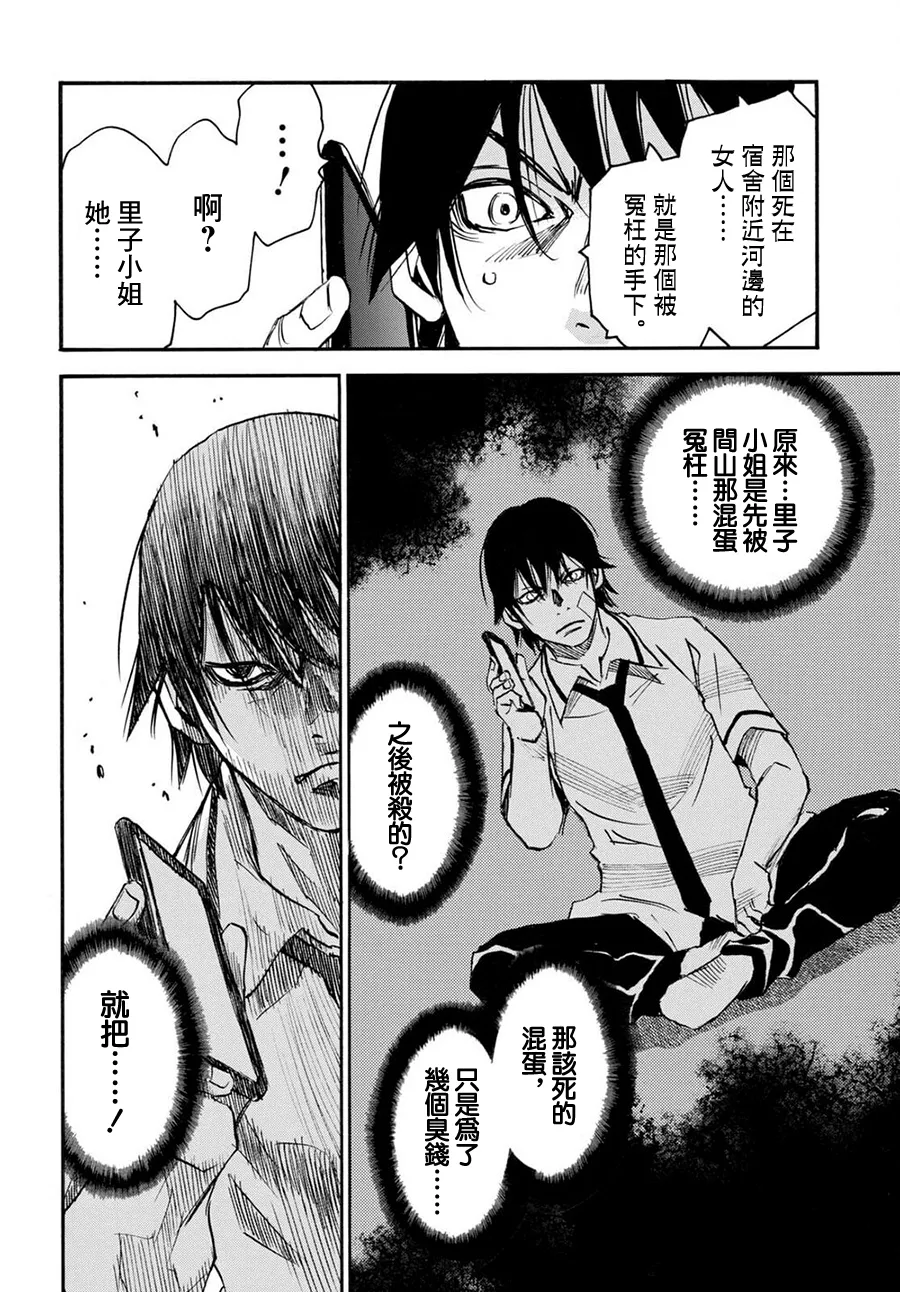 第46话 第29页