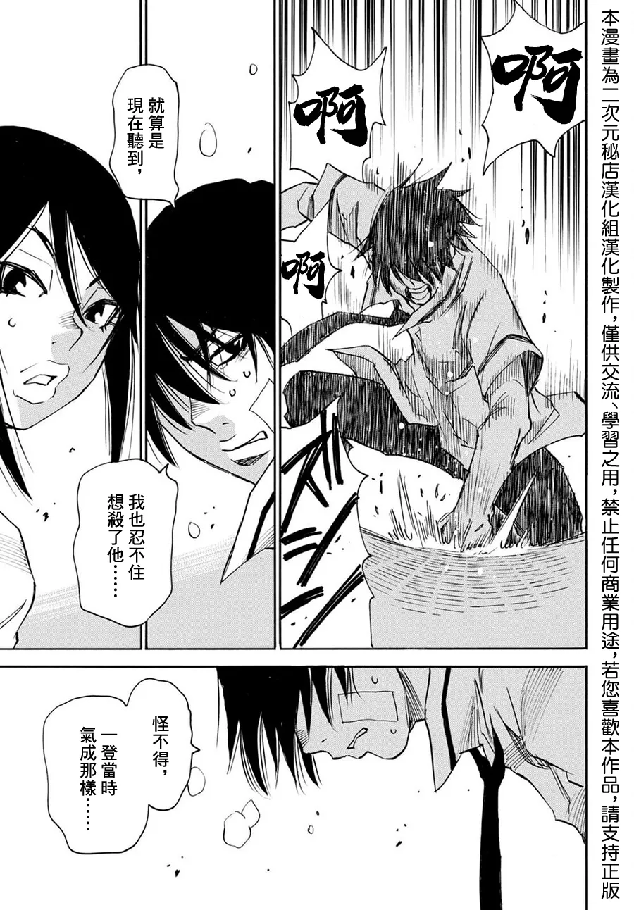 第46话 第30页