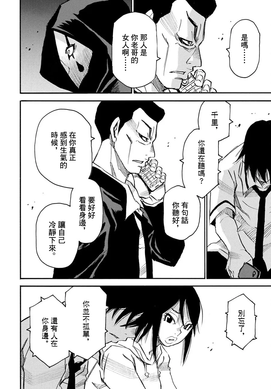第46话 第31页