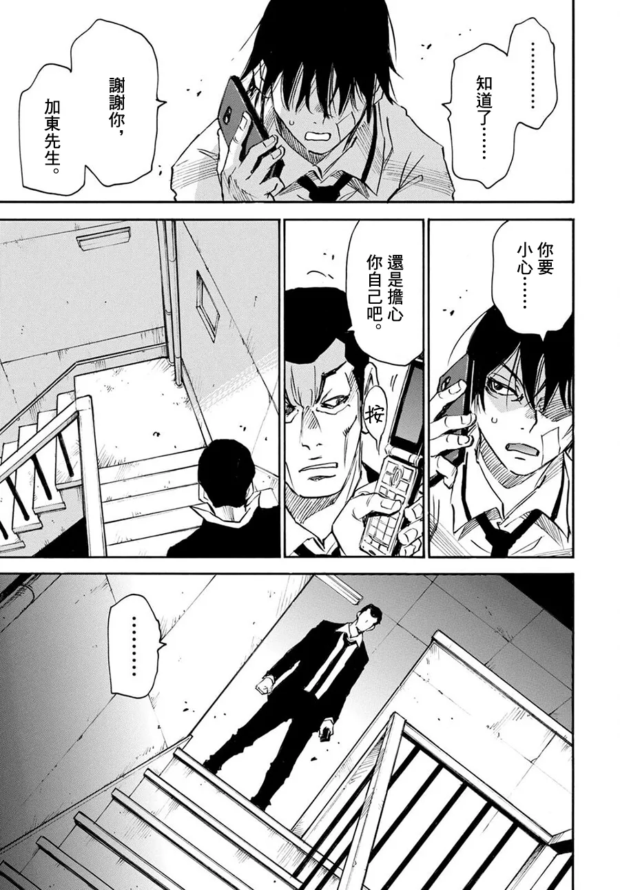 第46话 第32页